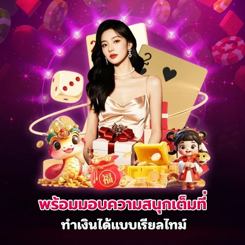 เมก้าเบท
