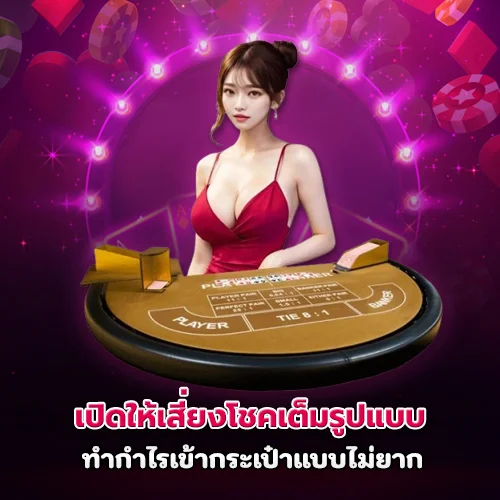 เมก้าเบท