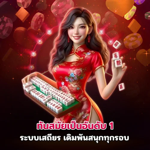 เมก้าเบทออโต้