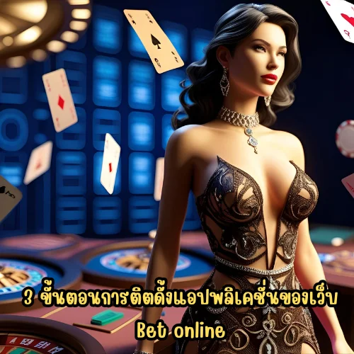 Bet Online