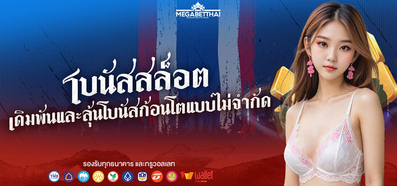 Bonus slot - MegabetThai