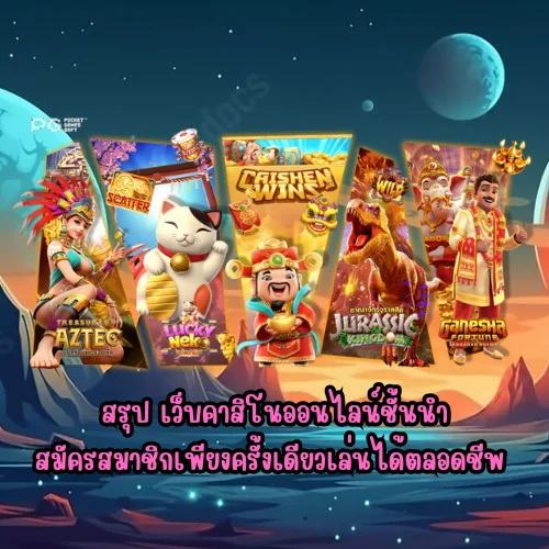 เมก้าเบ็ต