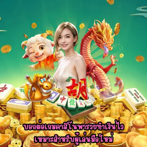mega casino slots