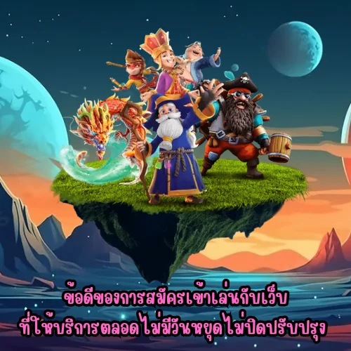 เมก้าเบ็ต
