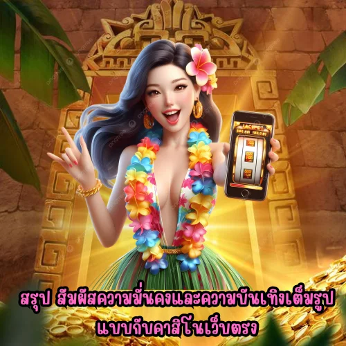 เมกาเบท