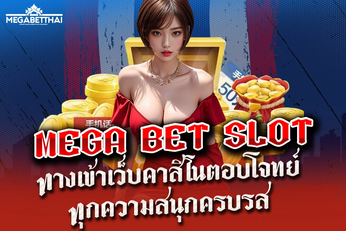 mega bet slot