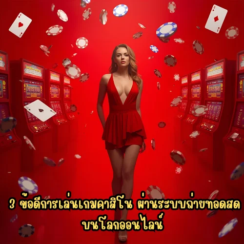 เมก้าเกมเบท