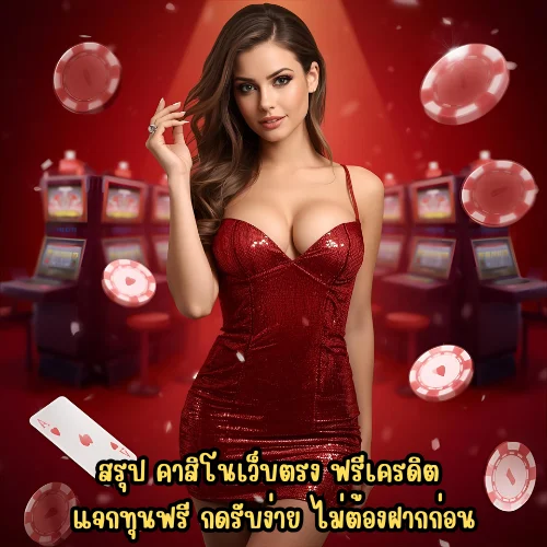 เมก้าเกมเบท