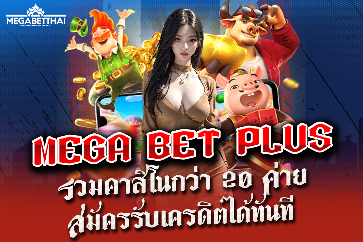 Mega Bet Plus
